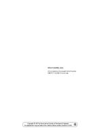 Die Norm ASME B27.7:1977(R2017) 1977 Ansicht