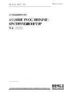 Die Norm BS 3381:1989 31.1.1990 Ansicht
