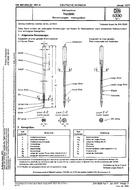 Die Norm DIN 5330-1:1977-01 1.1.1977 Ansicht