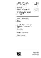 Die Norm ISO 4306-1:2007-ed.4.0 22.10.2007 Ansicht
