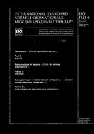 Die Norm ISO 5843-9:1988 10.3.1988 Ansicht