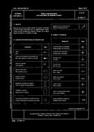 Die Norm UNE 27952:1977 15.5.1977 Ansicht